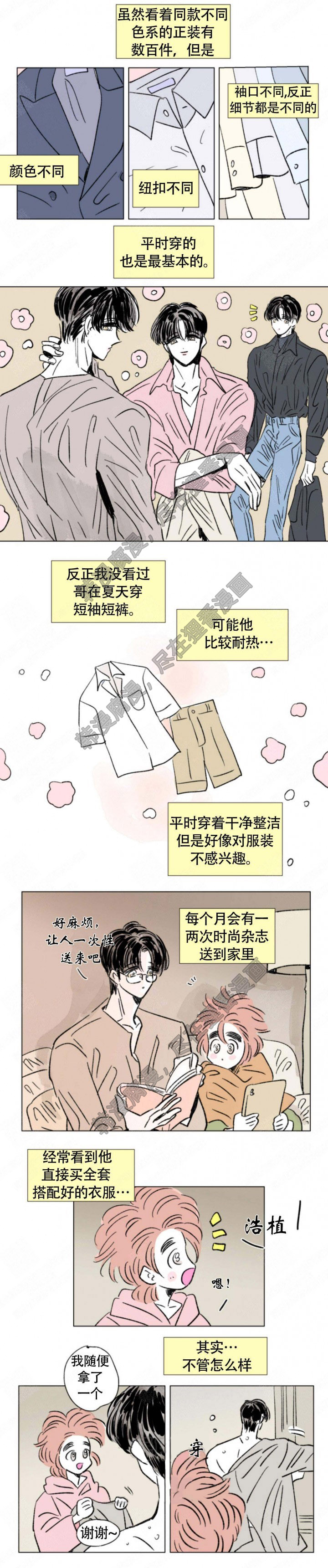 一家四口 第129话 第2页