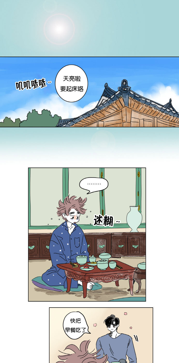 一家四口 第13话 第0页