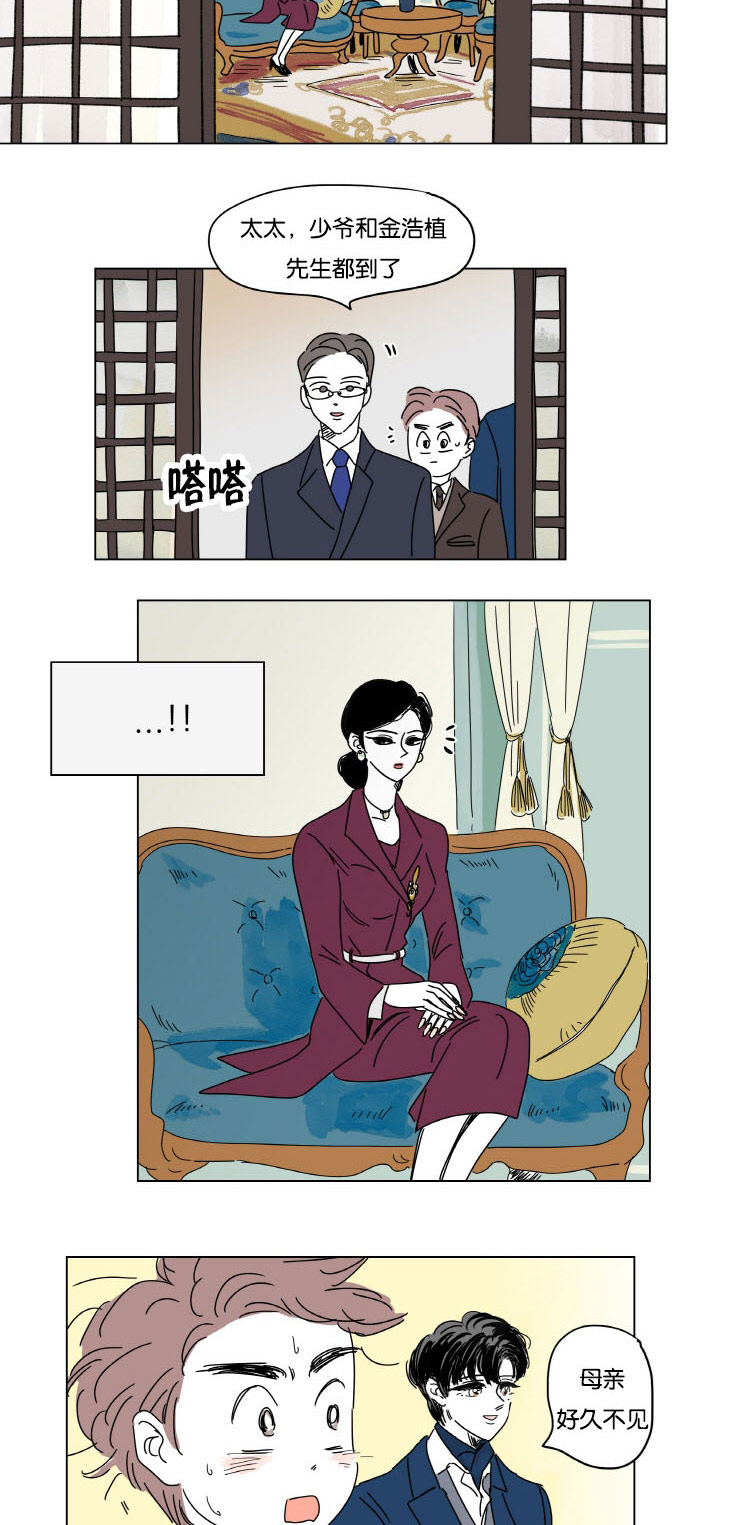 一家四口 第13话 第10页