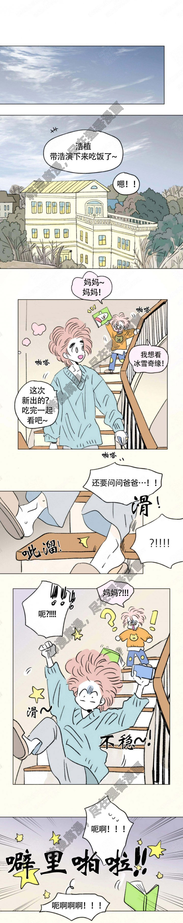 一家四口 第130话 第1页