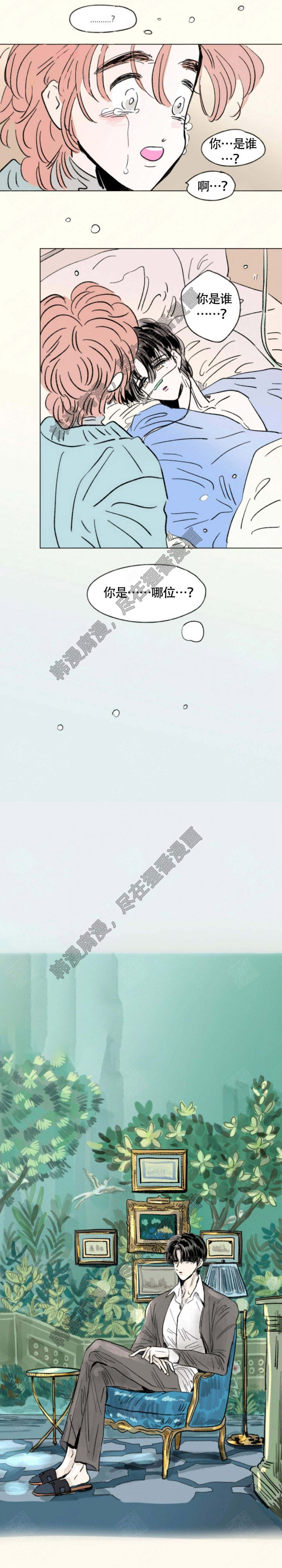 一家四口 第131话 第2页