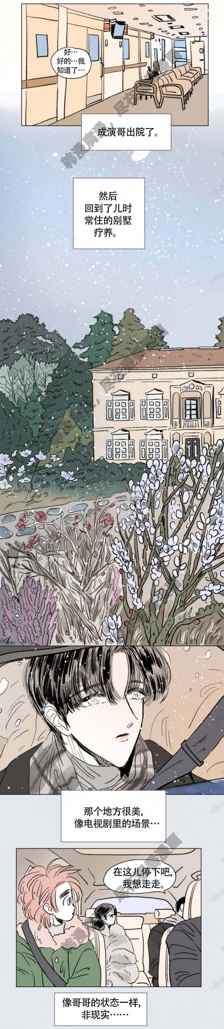 一家四口 第132话 第0页