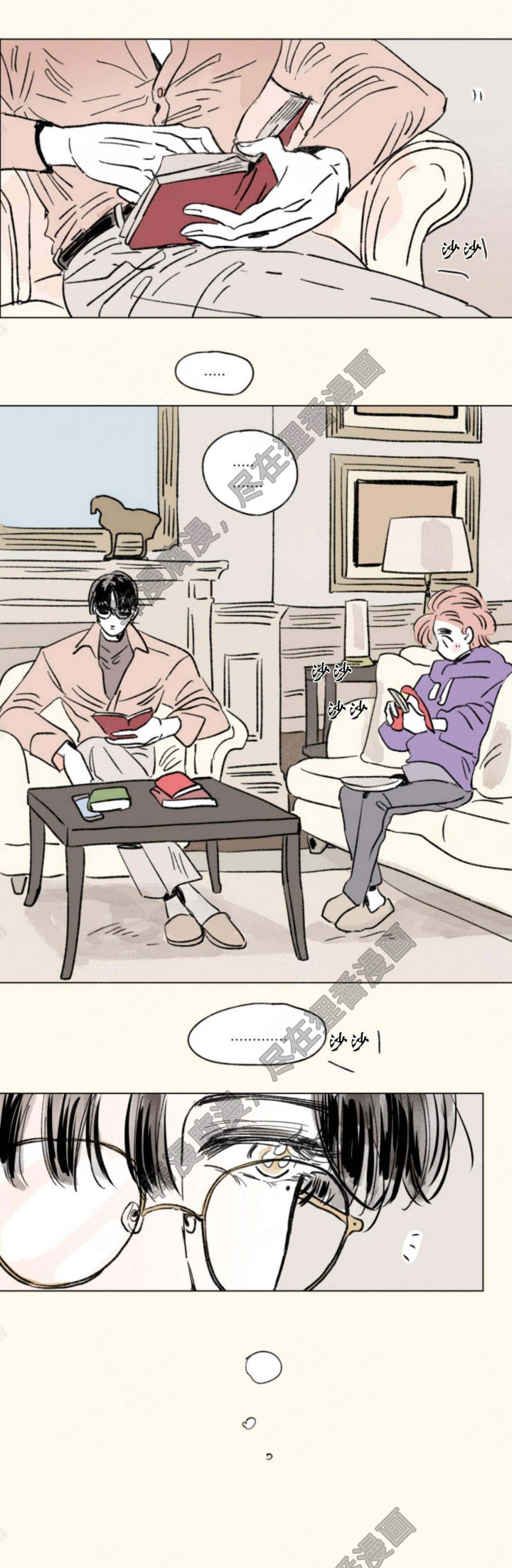 一家四口 第132话 第3页