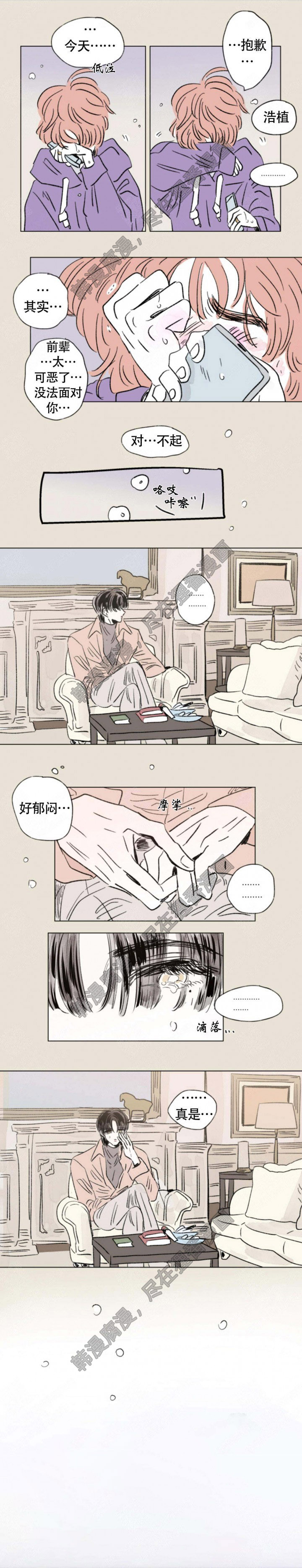 一家四口 第134话 第0页