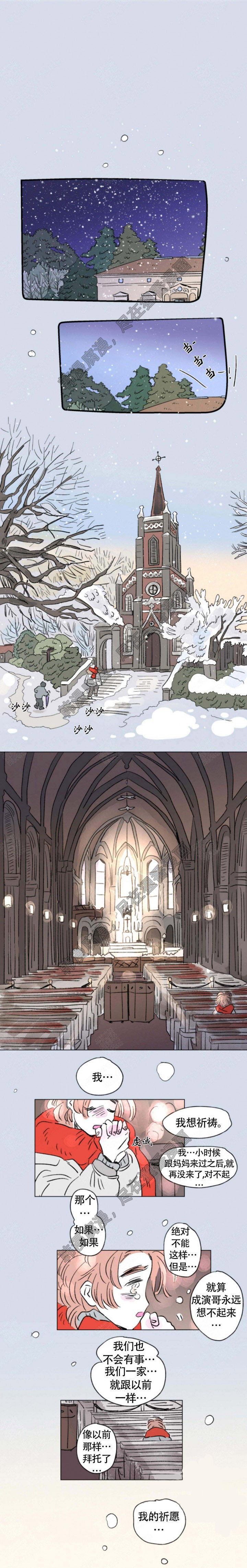 一家四口 第134话 第1页