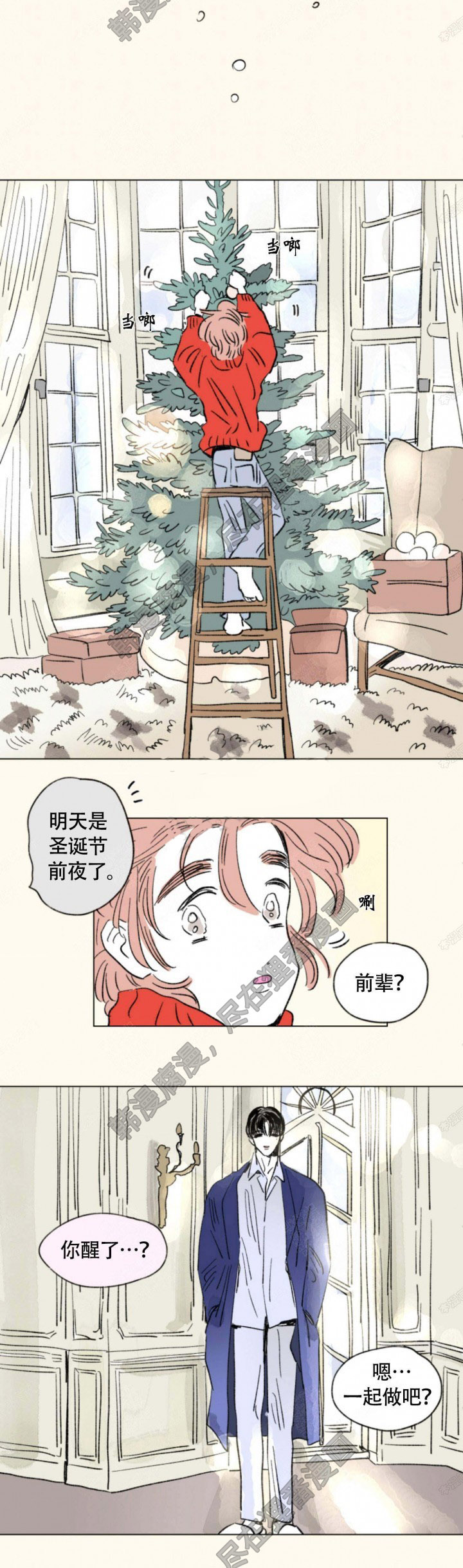 一家四口 第134话 第2页