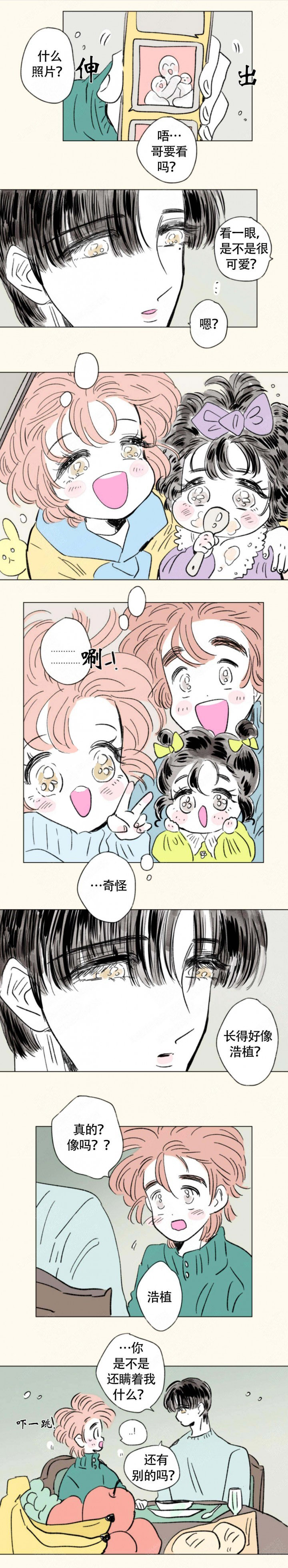 一家四口第136话图