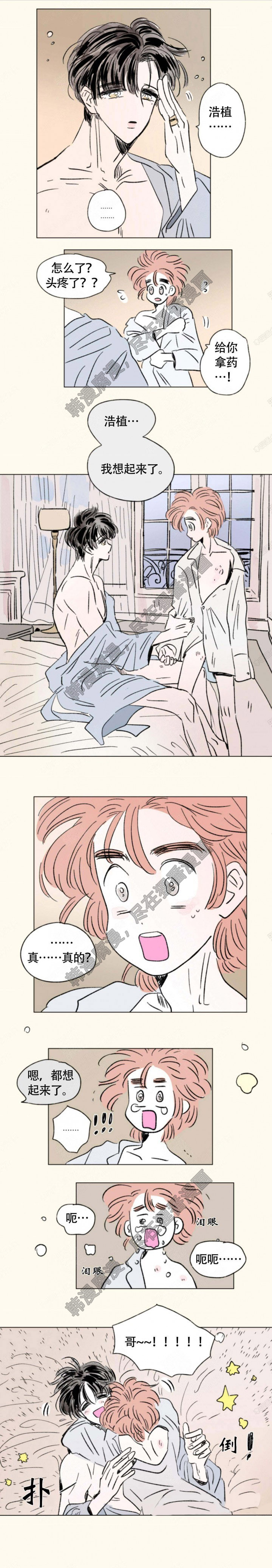 一家四口 第138话 第1页