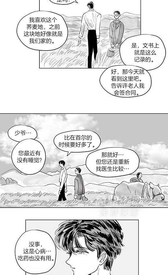 一家四口 第139话 第5页