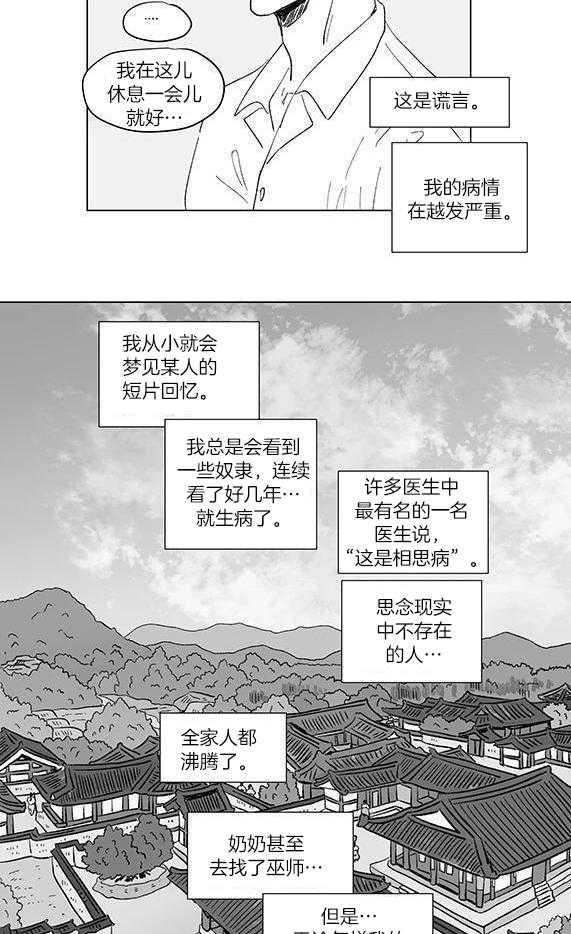 一家四口 第139话 第6页