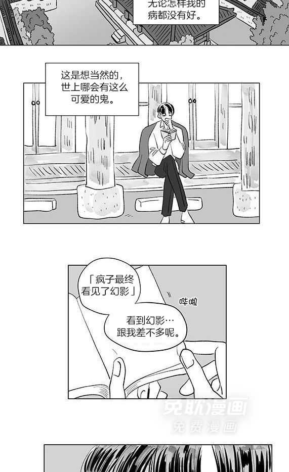 一家四口 第139话 第7页