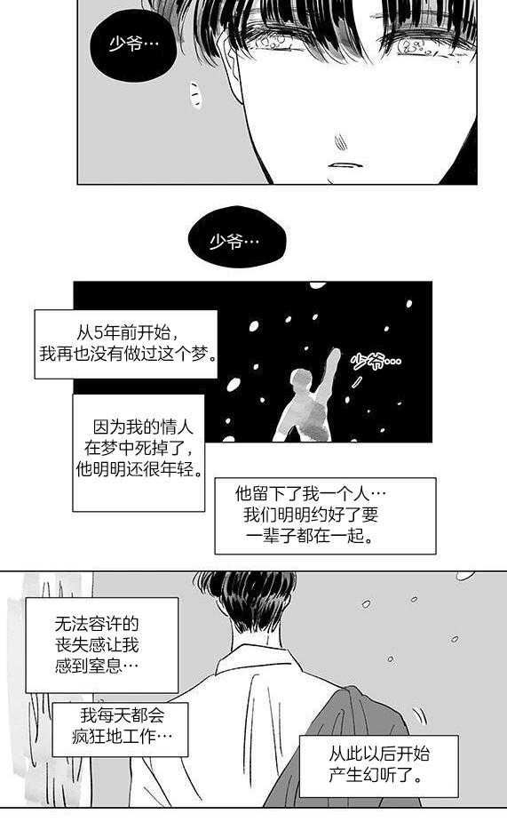 一家四口 第139话 第8页