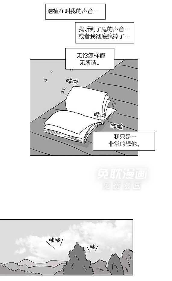 一家四口 第139话 第9页