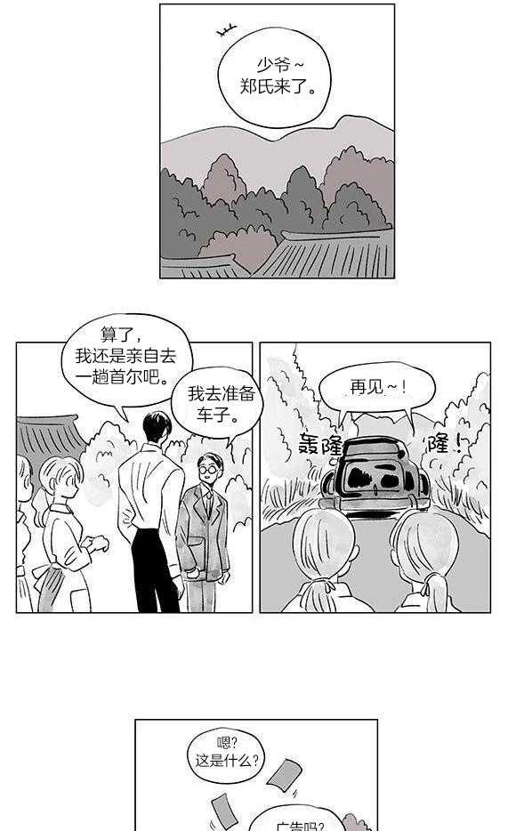 一家四口 第139话 第10页