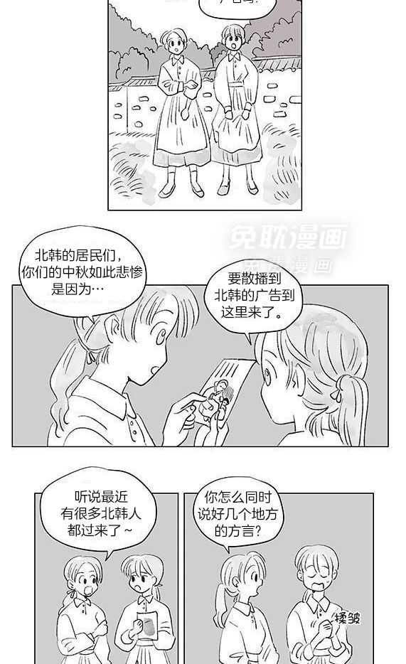 一家四口 第139话 第11页