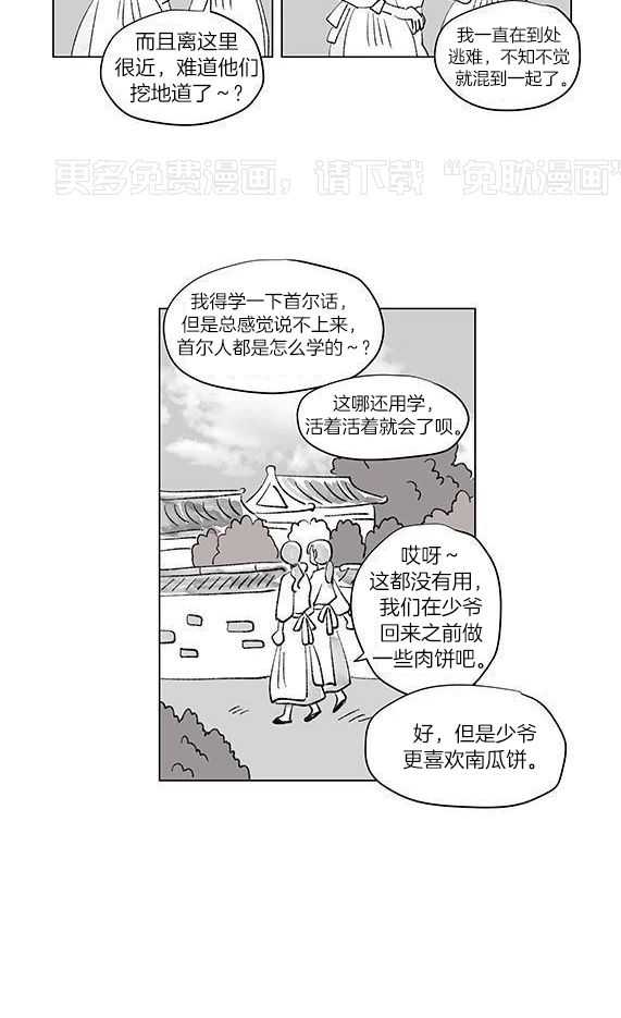 一家四口第139话图