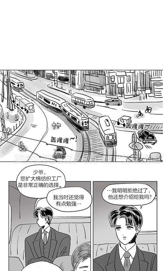 一家四口 第140话 第0页