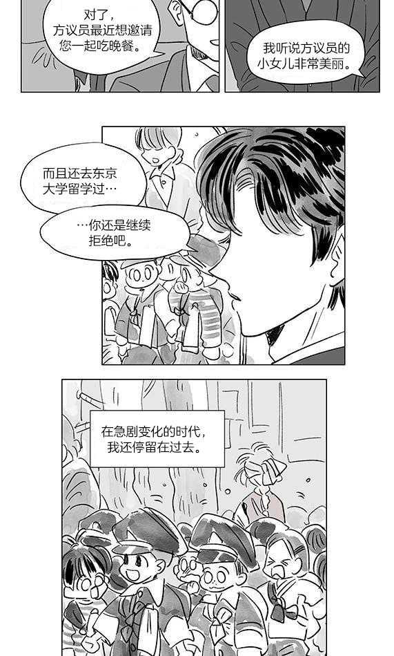 一家四口 第140话 第1页