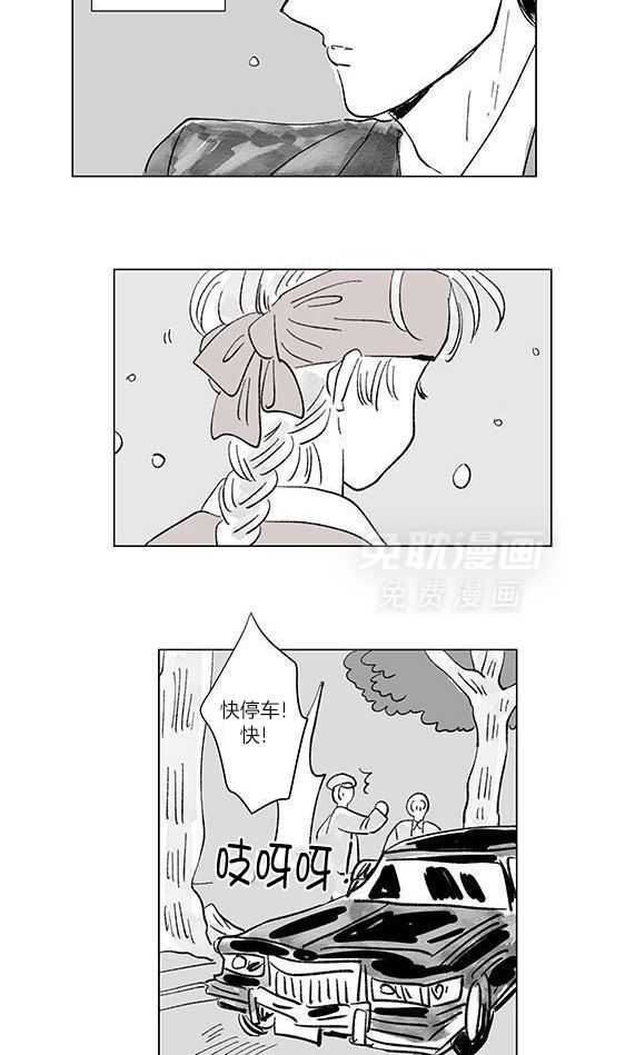 一家四口 第140话 第3页