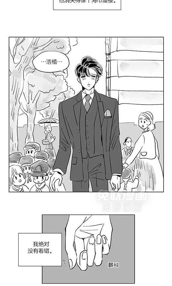 一家四口 第140话 第5页