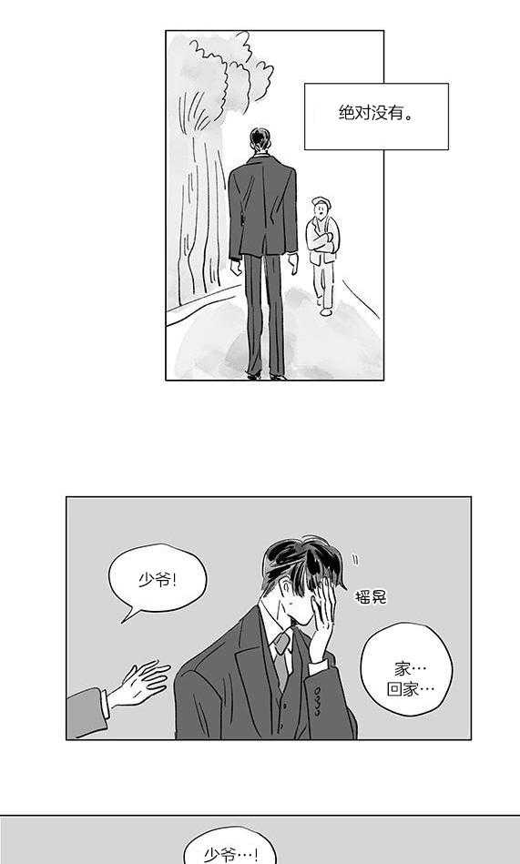 一家四口 第140话 第6页