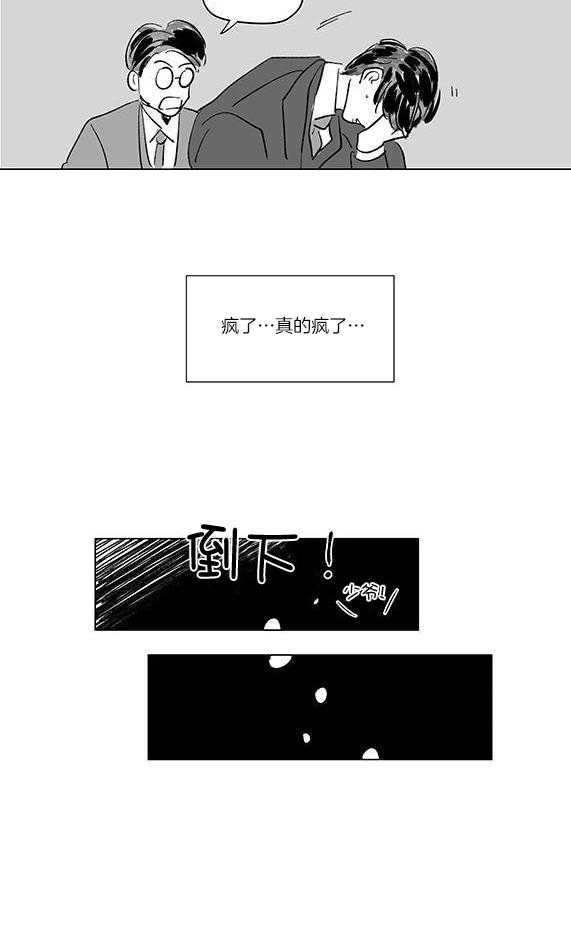 一家四口 第140话 第7页