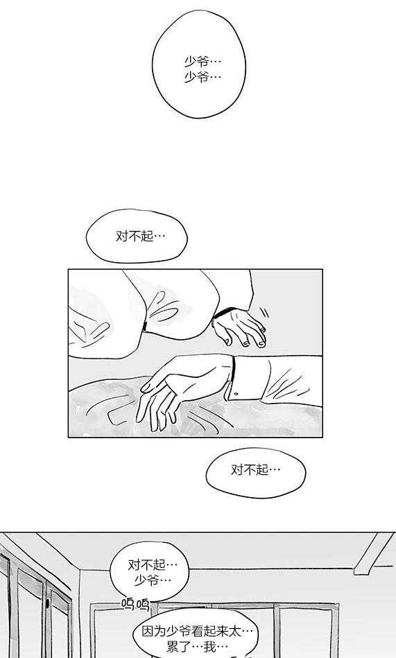 一家四口 第140话 第8页