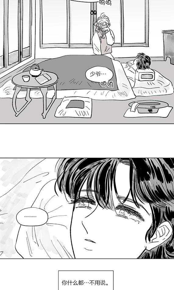 一家四口 第140话 第9页