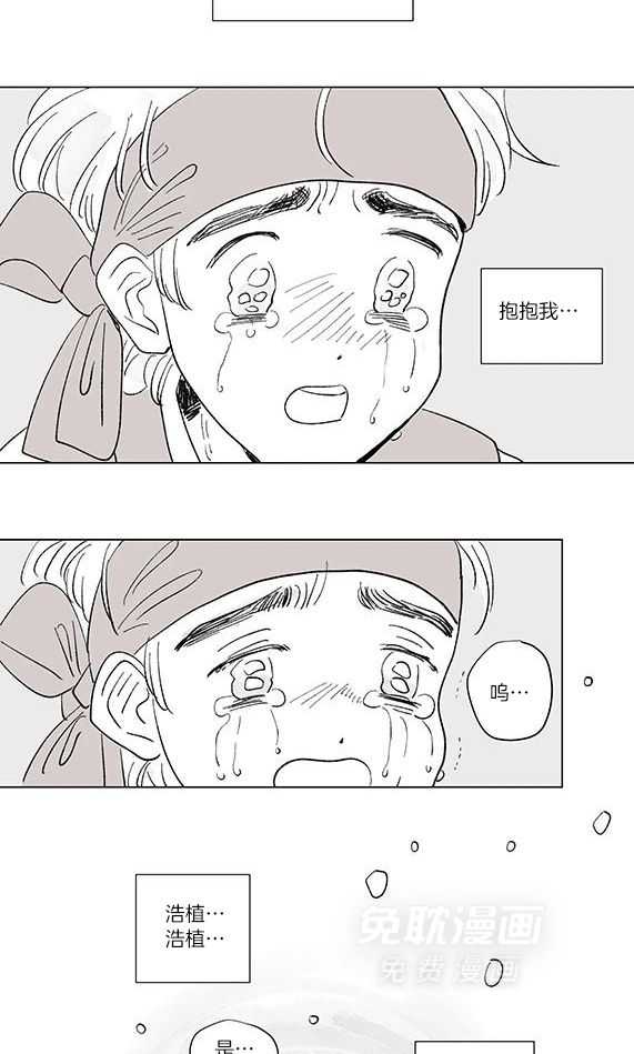 一家四口 第140话 第10页