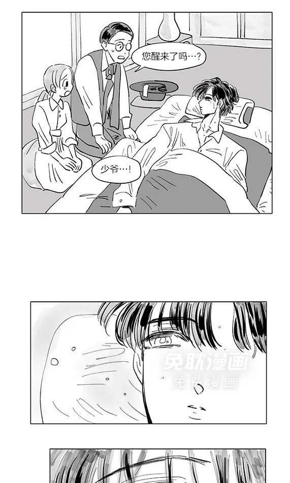 一家四口 第140话 第12页