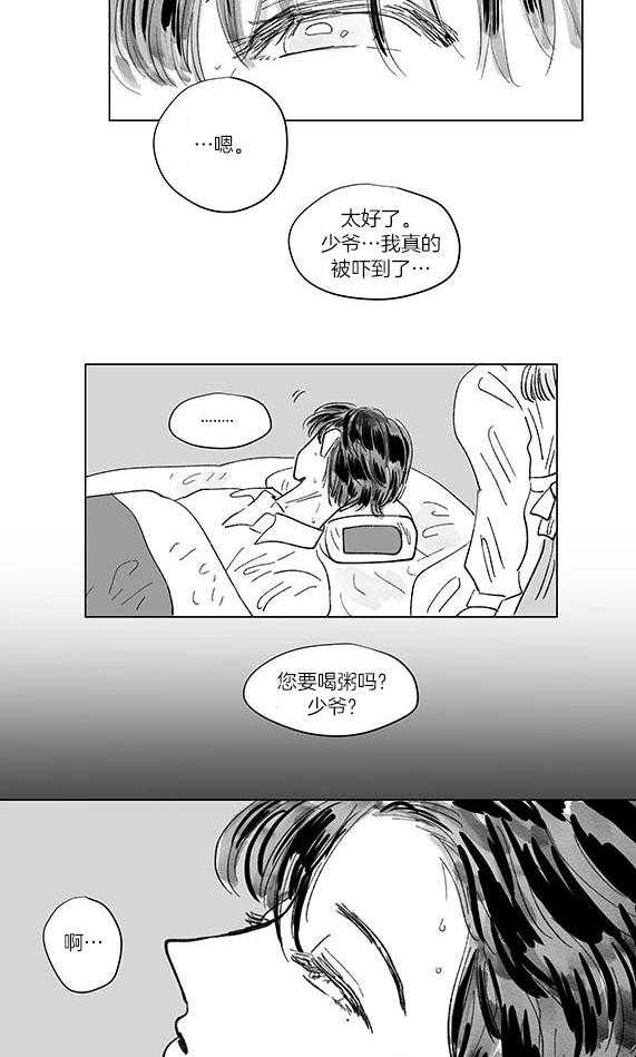 一家四口 第140话 第13页