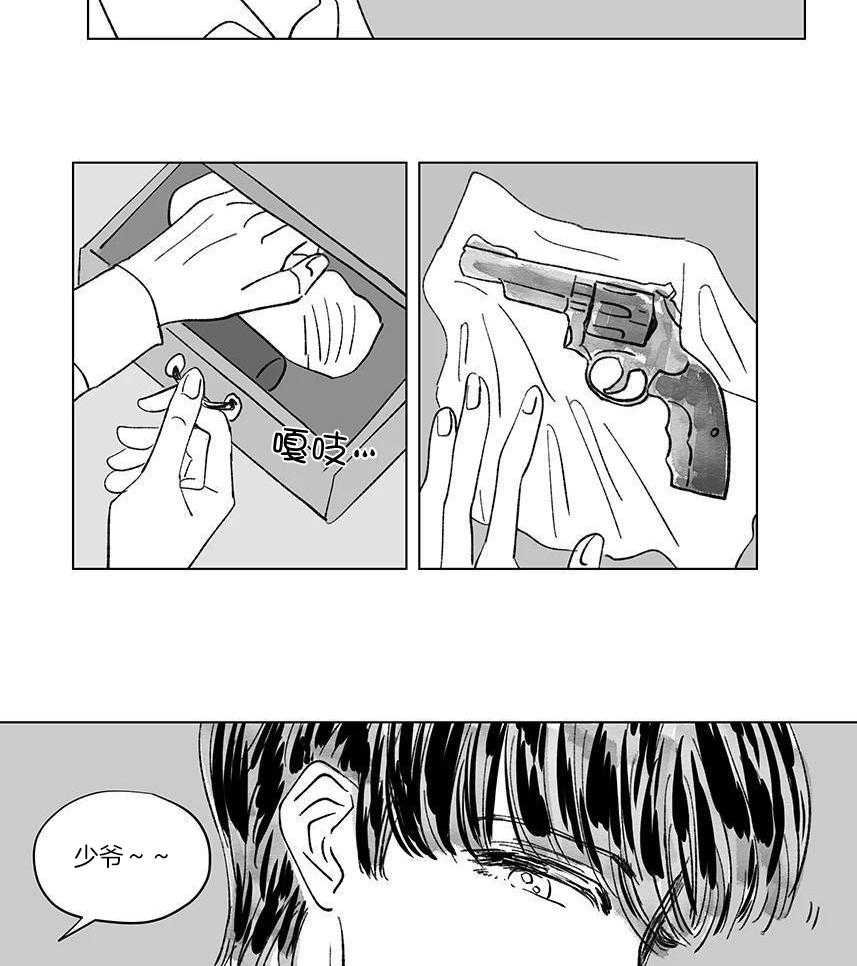 一家四口 第141话 第3页