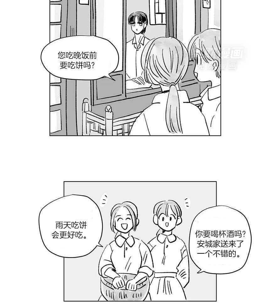 一家四口 第141话 第5页