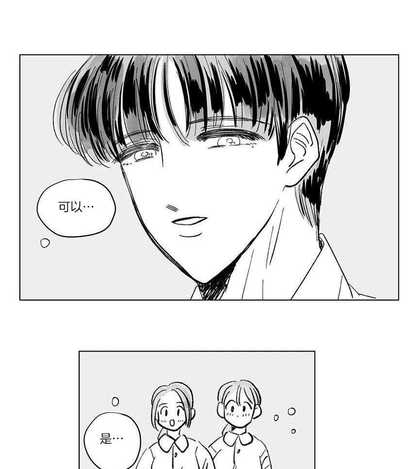 一家四口 第141话 第6页