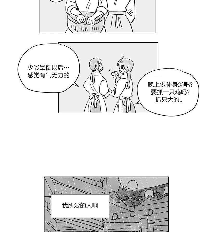 一家四口 第141话 第7页