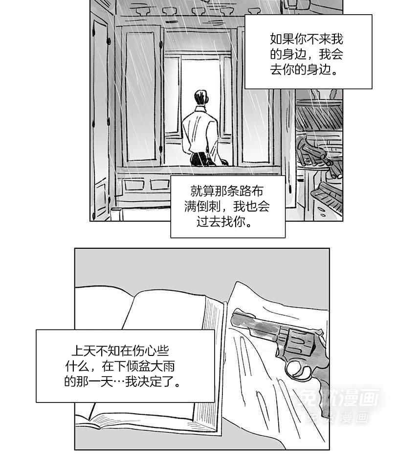 一家四口 第141话 第8页