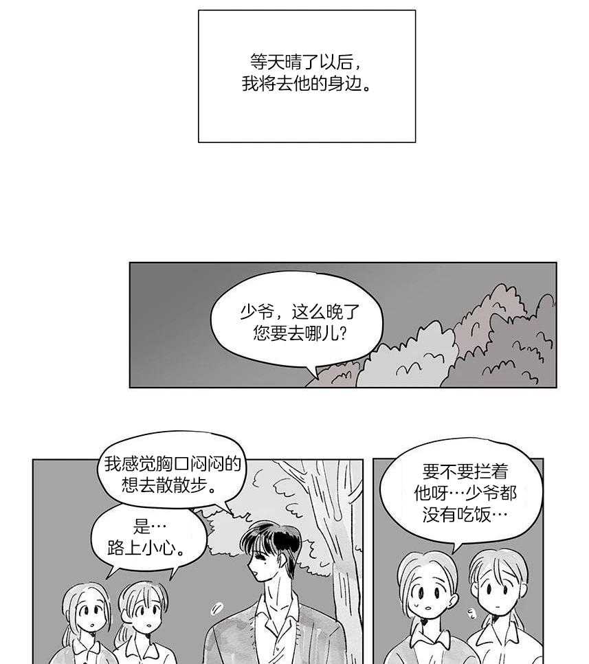 一家四口 第141话 第9页