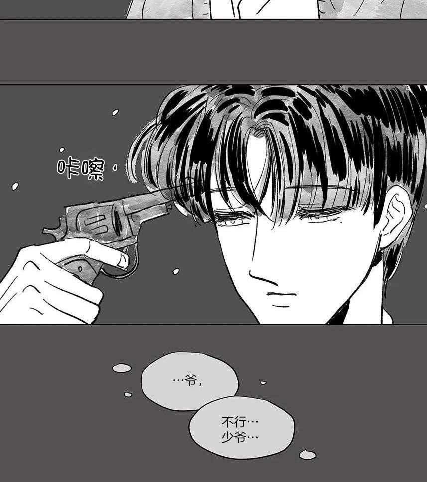 一家四口 第141话 第13页