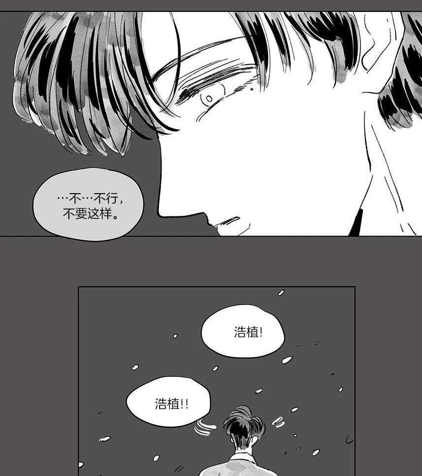 一家四口 第141话 第14页