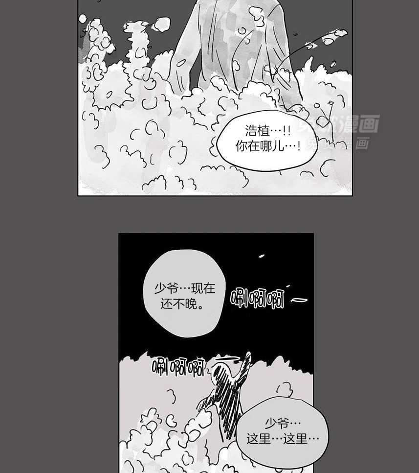 一家四口 第141话 第15页