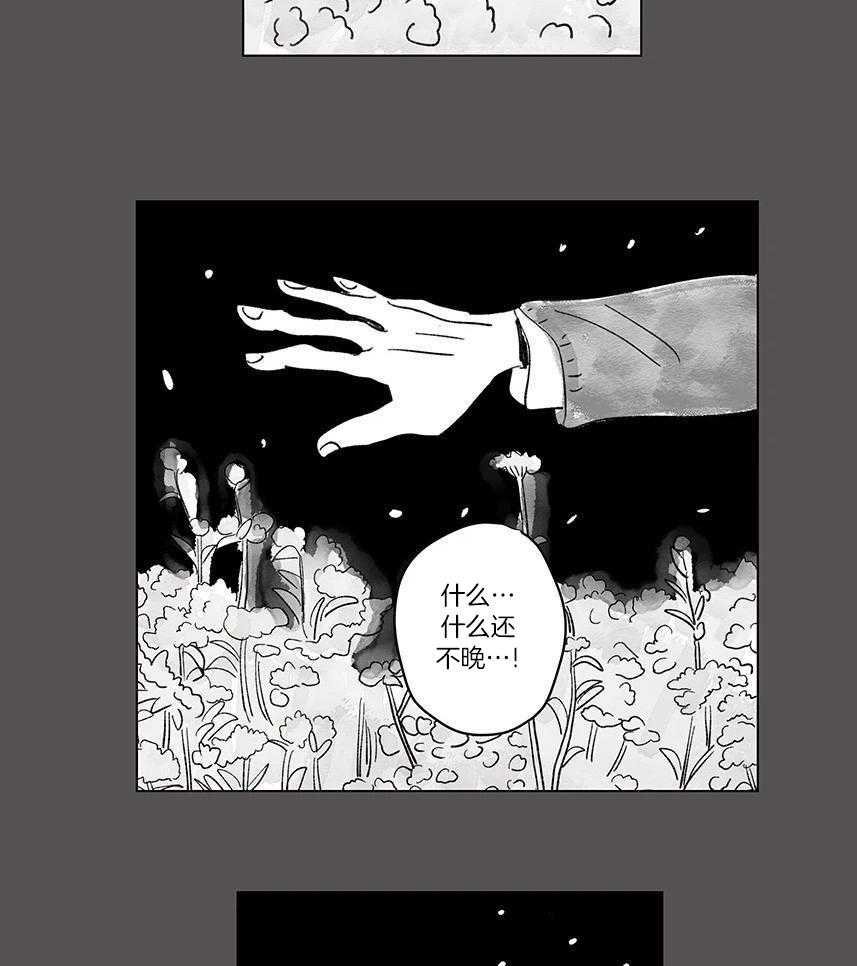 一家四口 第141话 第16页