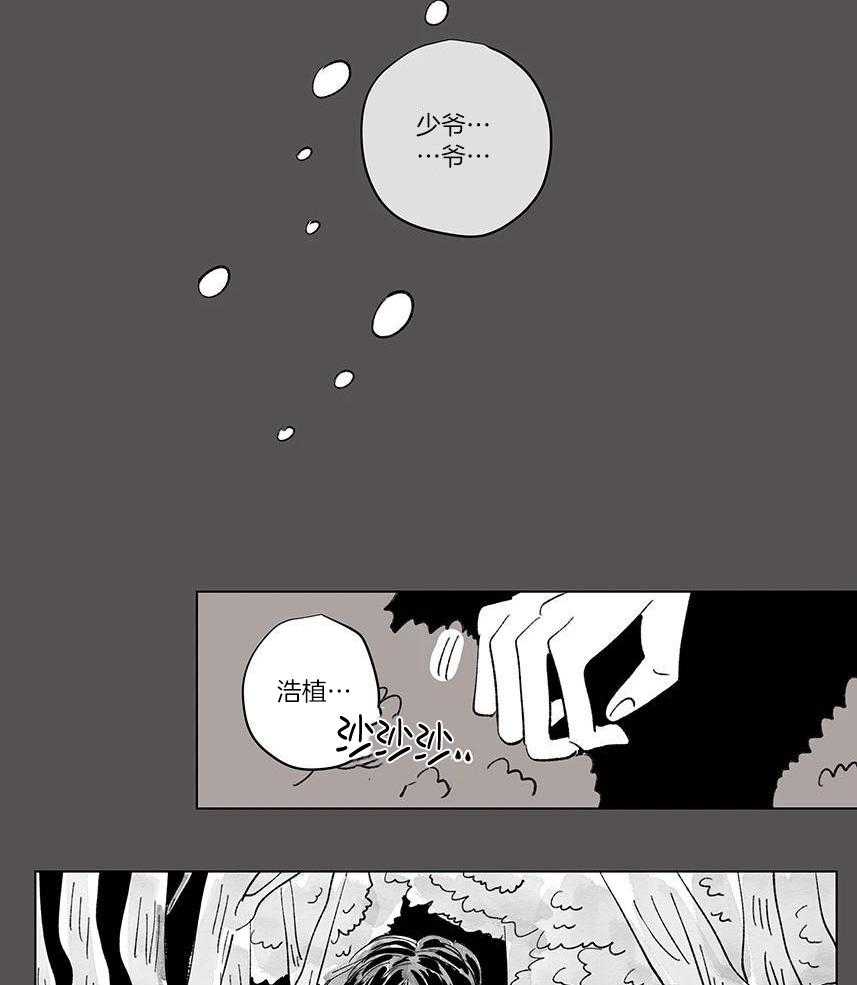 一家四口 第142话 第2页