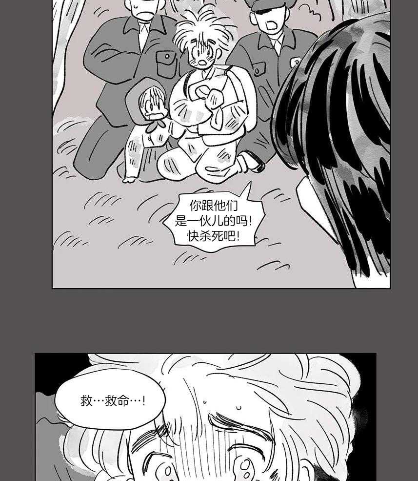 一家四口 第142话 第5页