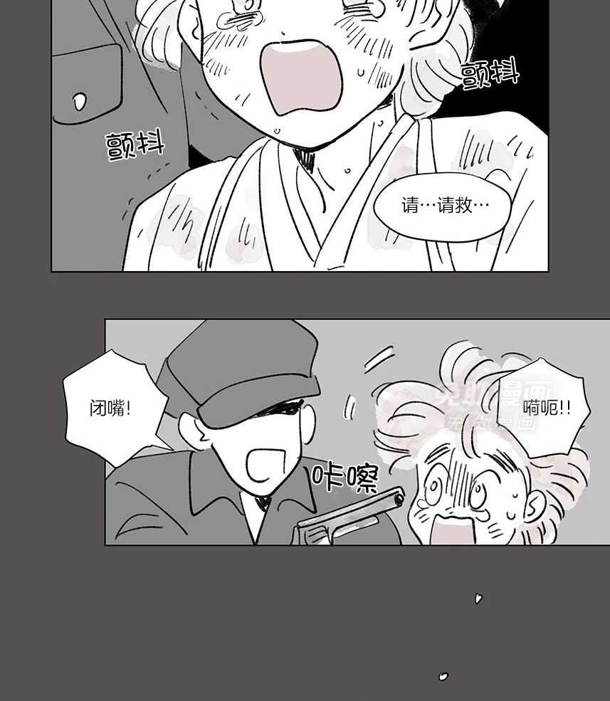 一家四口 第142话 第6页