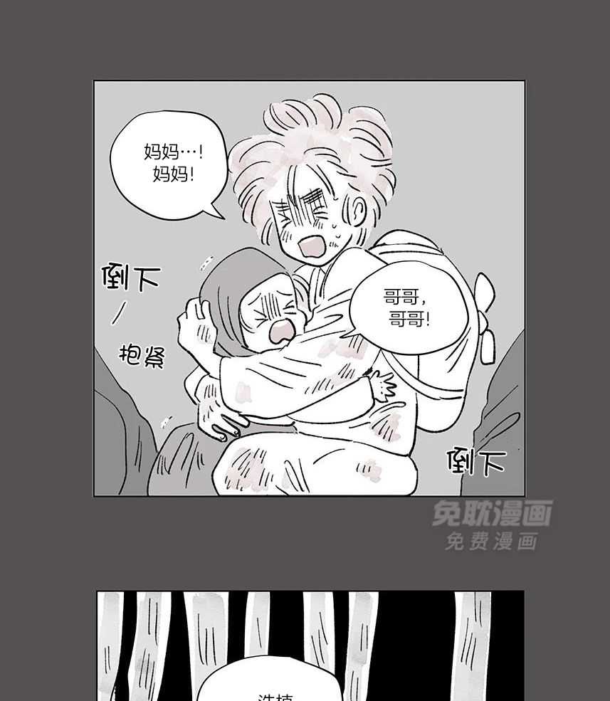 一家四口 第142话 第8页