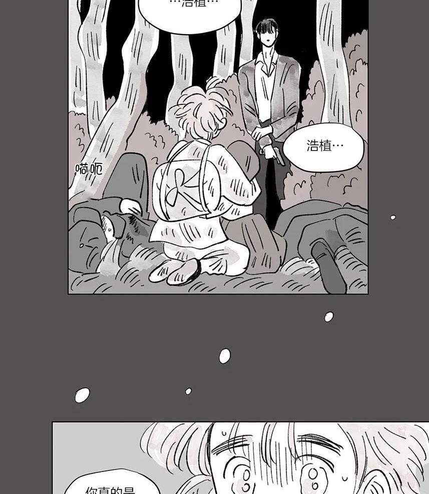 一家四口 第142话 第9页