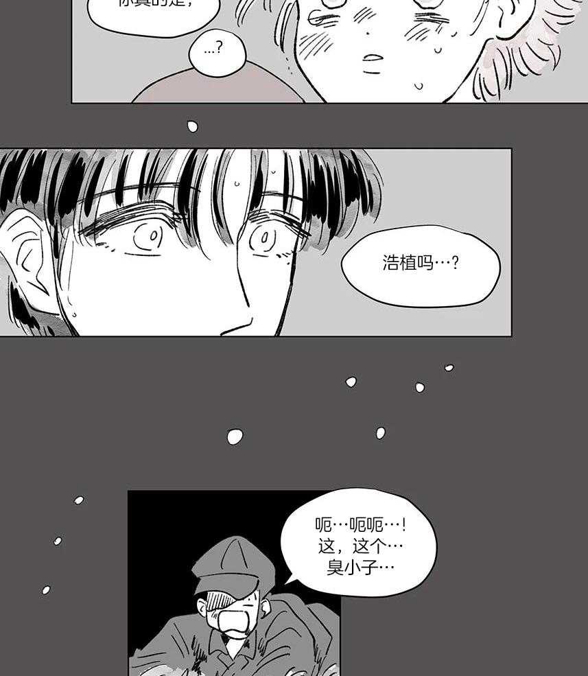 一家四口 第142话 第10页