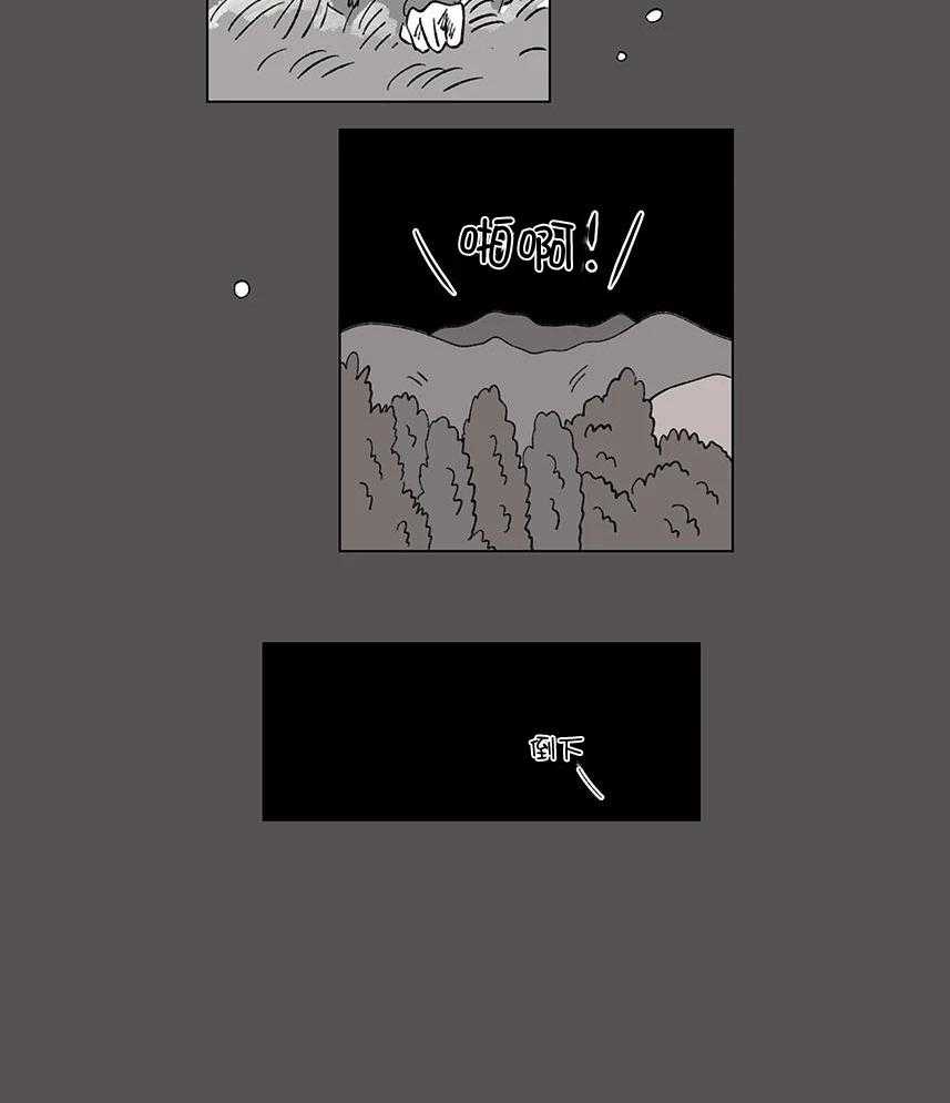 一家四口 第142话 第11页