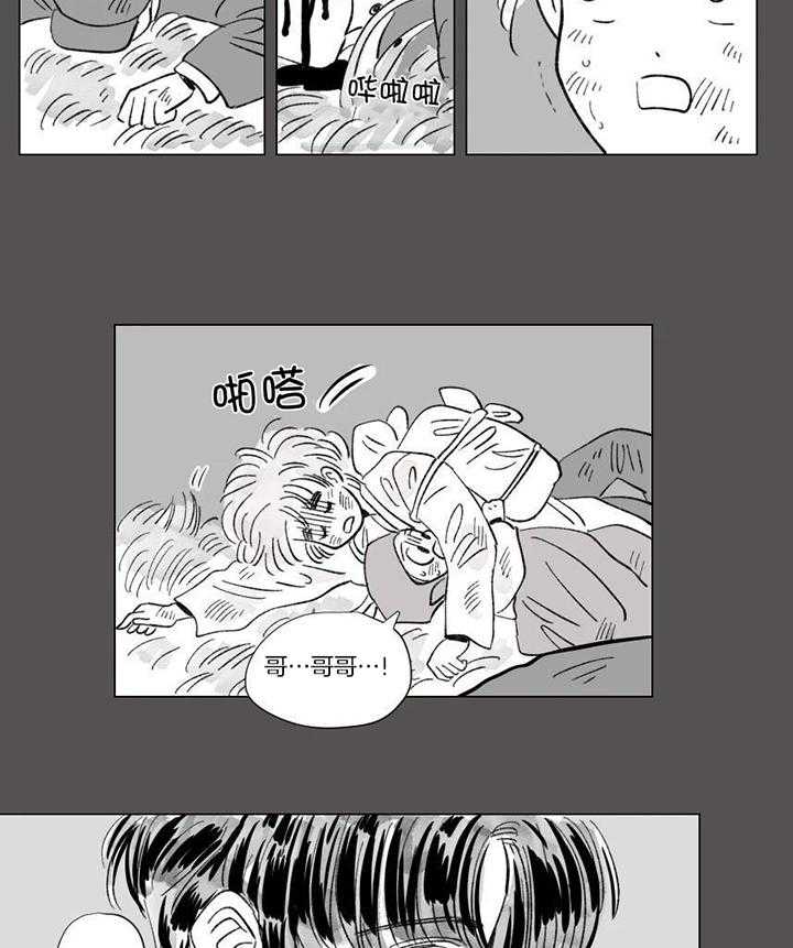 一家四口 第142话 第13页