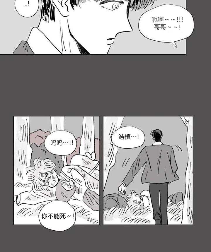 一家四口 第142话 第14页